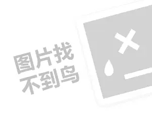 阜新代开发票 2023抖音小黄车带货真的能赚到钱吗？提现有手续费吗？